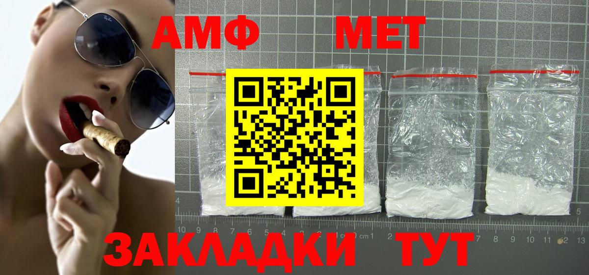 Волжский  АМФЕТАМИН Premium  Amphetamine  Вход с VPN 