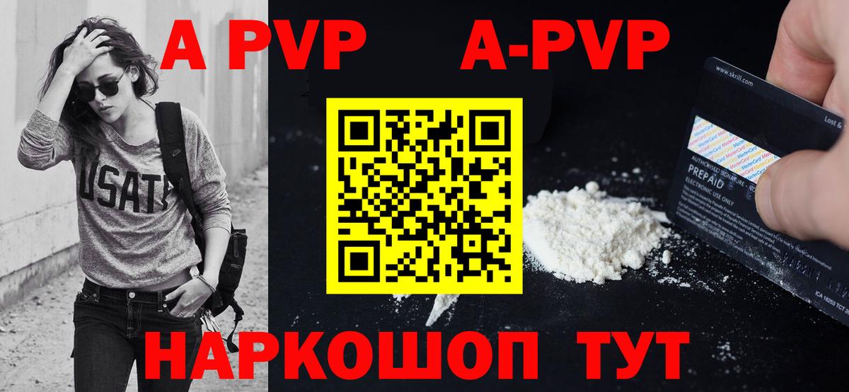 Alfa_PVP  Вход с VPN  Волжский  Альфа ПВП Соль 