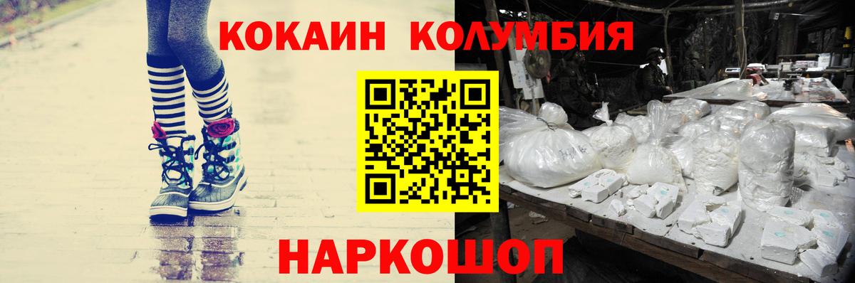 КОКАИН Боливия Волжский