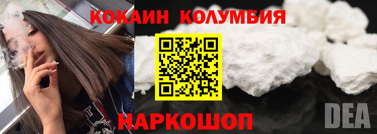 COCAIN 98%  Вход с VPN  COCAIN Эквадор  Волжский 