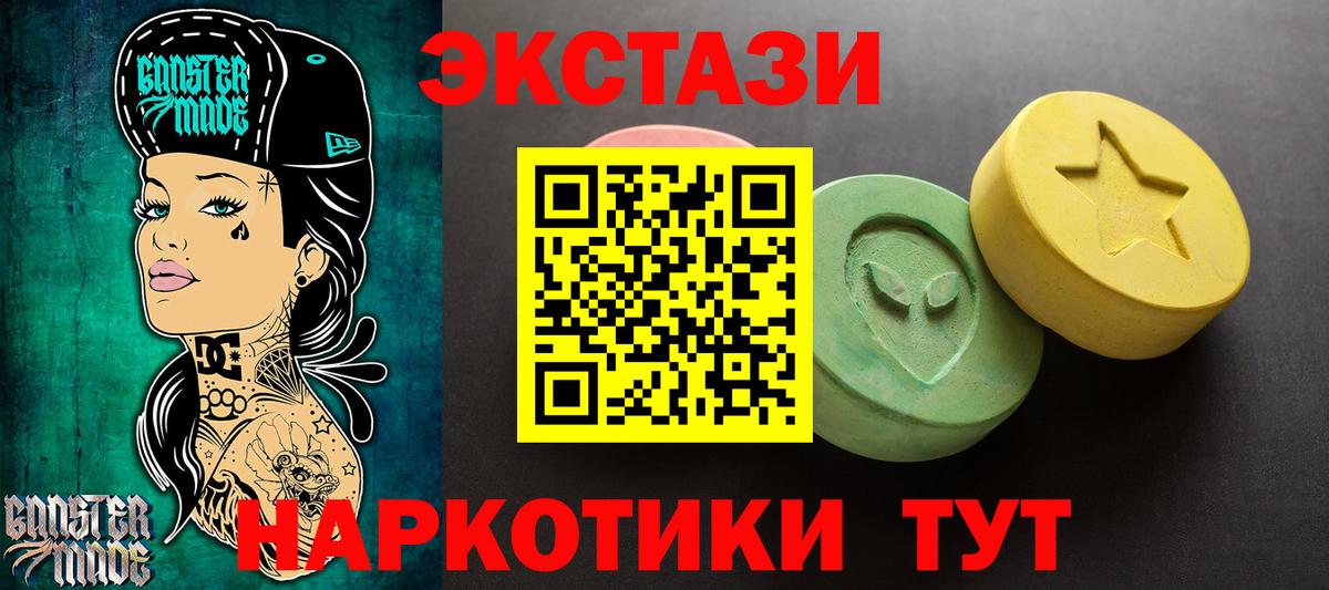 Волжский  Экстази ешки  сайты даркнета официальный сайт  Экстази круглые  Вход с VPN 