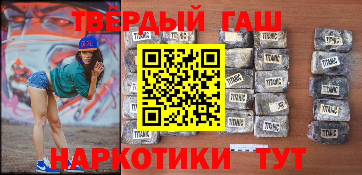 ГАШИШ hashish  ГАШ хэш  Вход с VPN  Волжский 