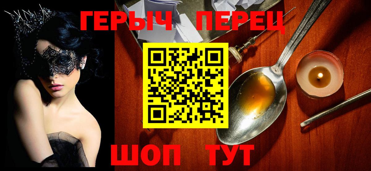 ГЕРОИН Афган  Вход с VPN  Волжский 