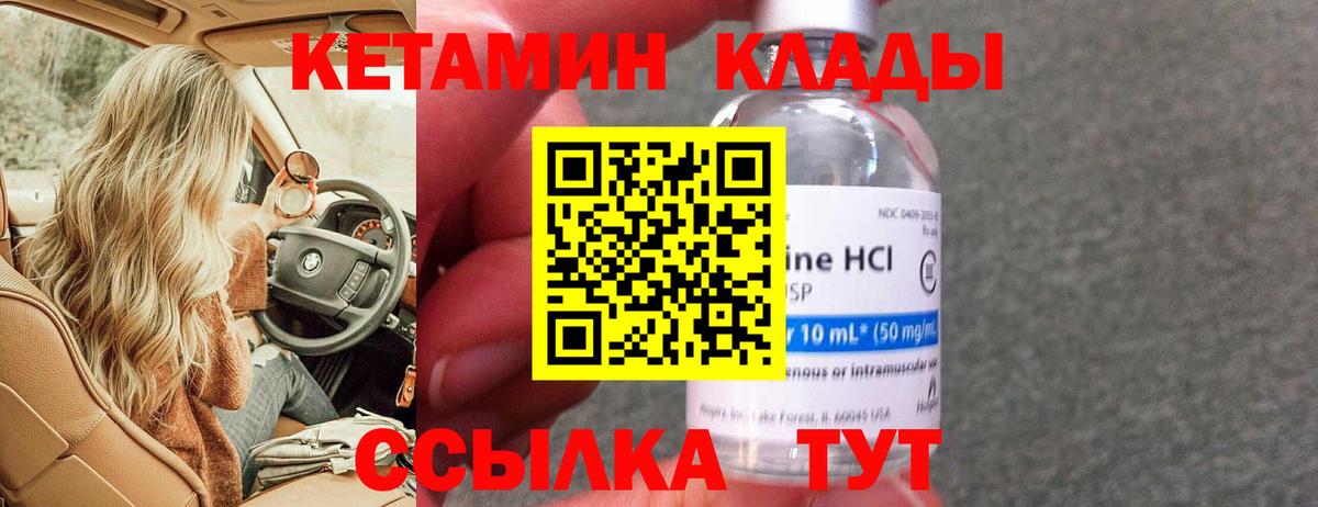 Кетамин ketamine  КЕТАМИН VHQ  Вход с VPN  Волжский 