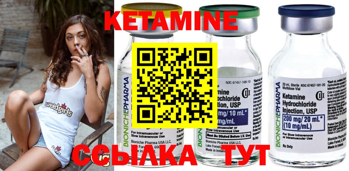 Кетамин ketamine Волжский