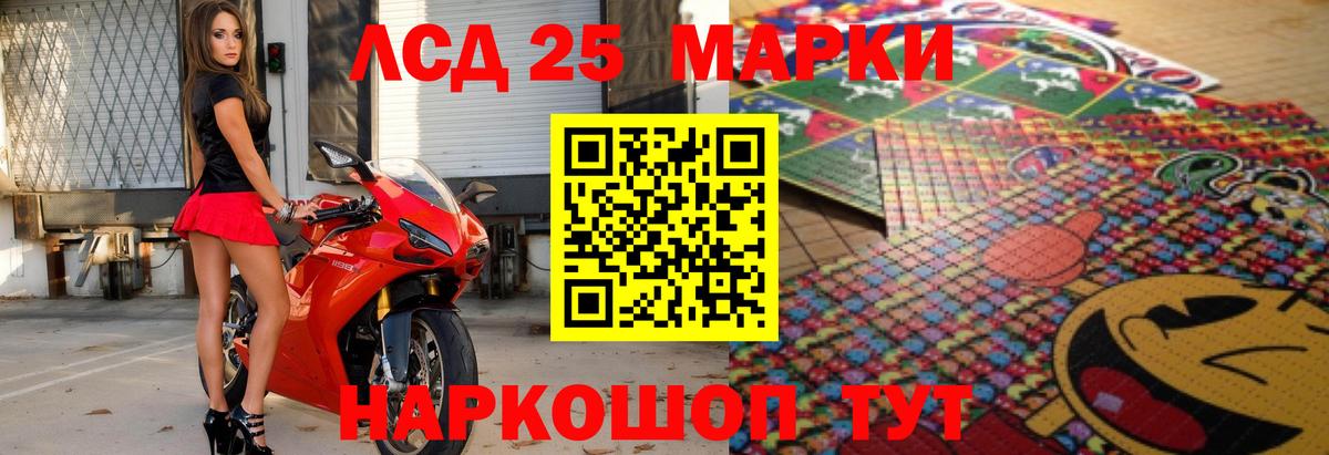 LSD-25 экстази кислота Волжский