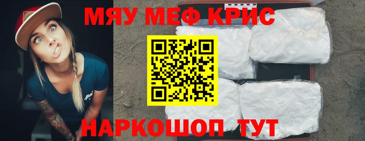 Волжский  Меф  Вход с VPN  МЕФ  Мефедрон мяу мяу 