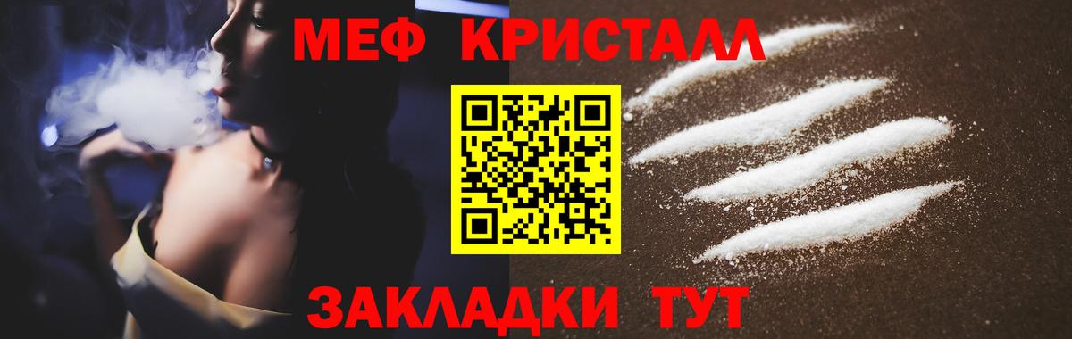 Меф мяу мяу мука Волжский