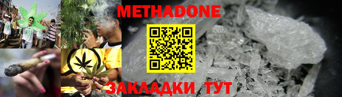 гидра как войти  МЕТАДОН белоснежный  Вход с VPN  Волжский 
