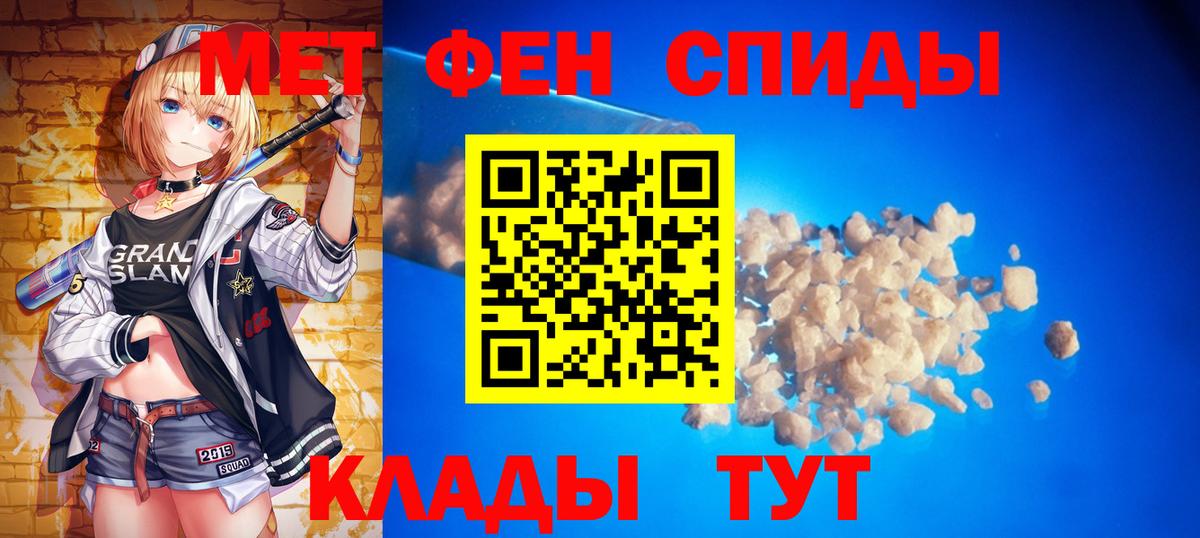 Метамфетамин  Вход с VPN  Волжский  Первитин Декстрометамфетамин 99.9%  Первитин Декстрометамфетамин 99.9% 