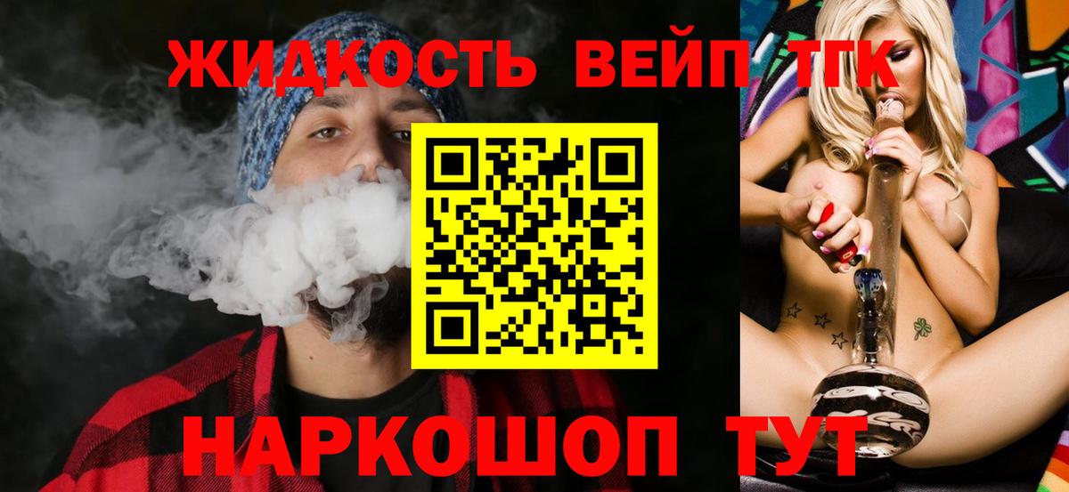 Волжский  Дистиллят ТГК гашишное масло  Вход с VPN 