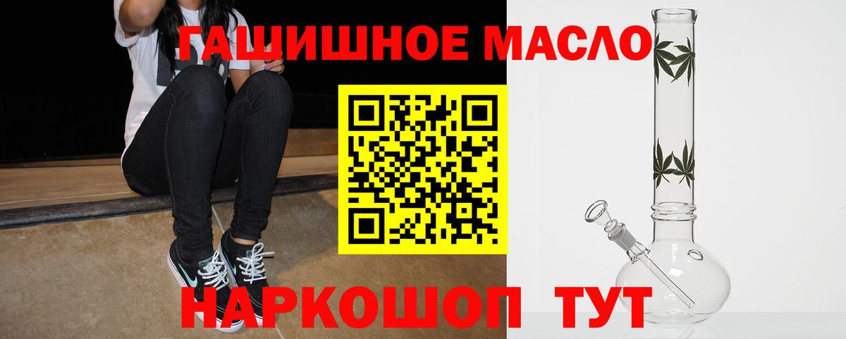 Дистиллят ТГК вейп с тгк Волжский